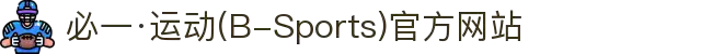 必一·运动(B-Sports)官方网站